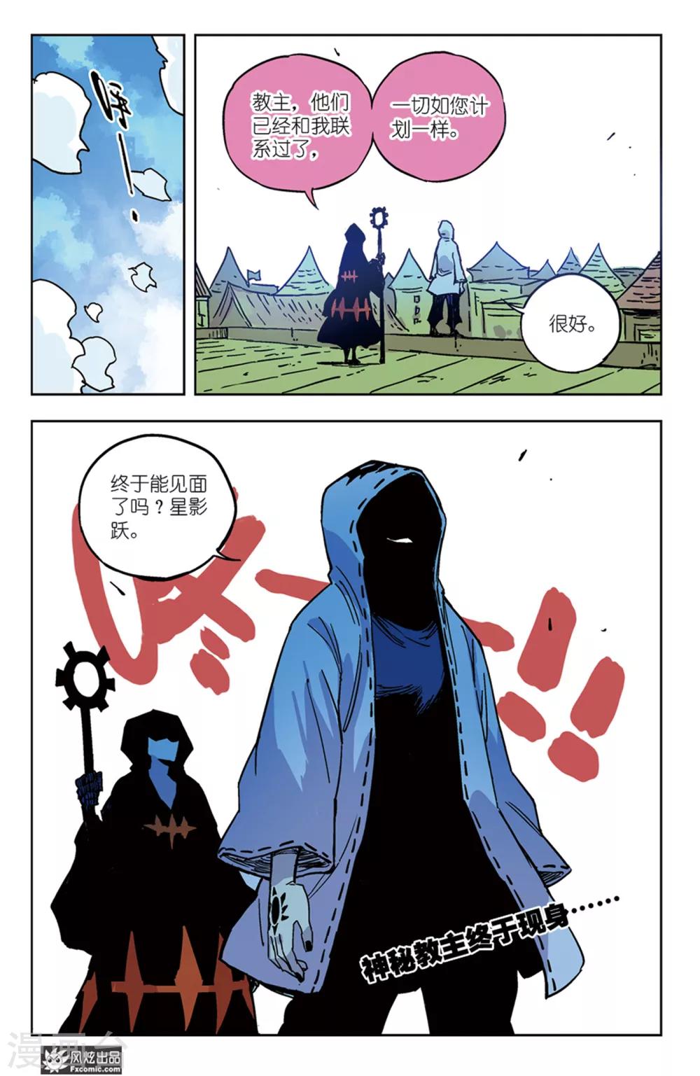 第60话2 对抗与阴谋-第61话