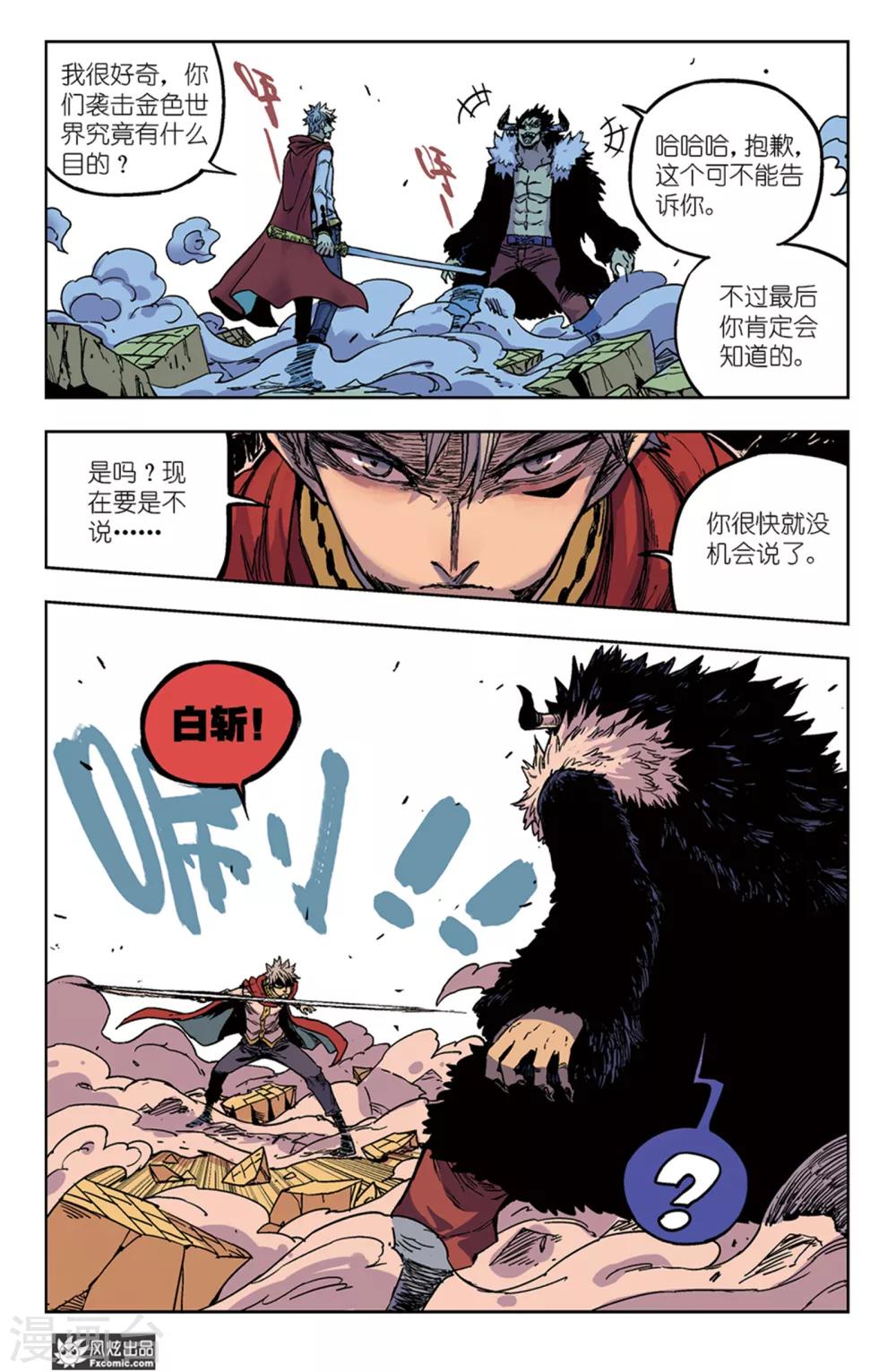 第60话2 对抗与阴谋-第61话