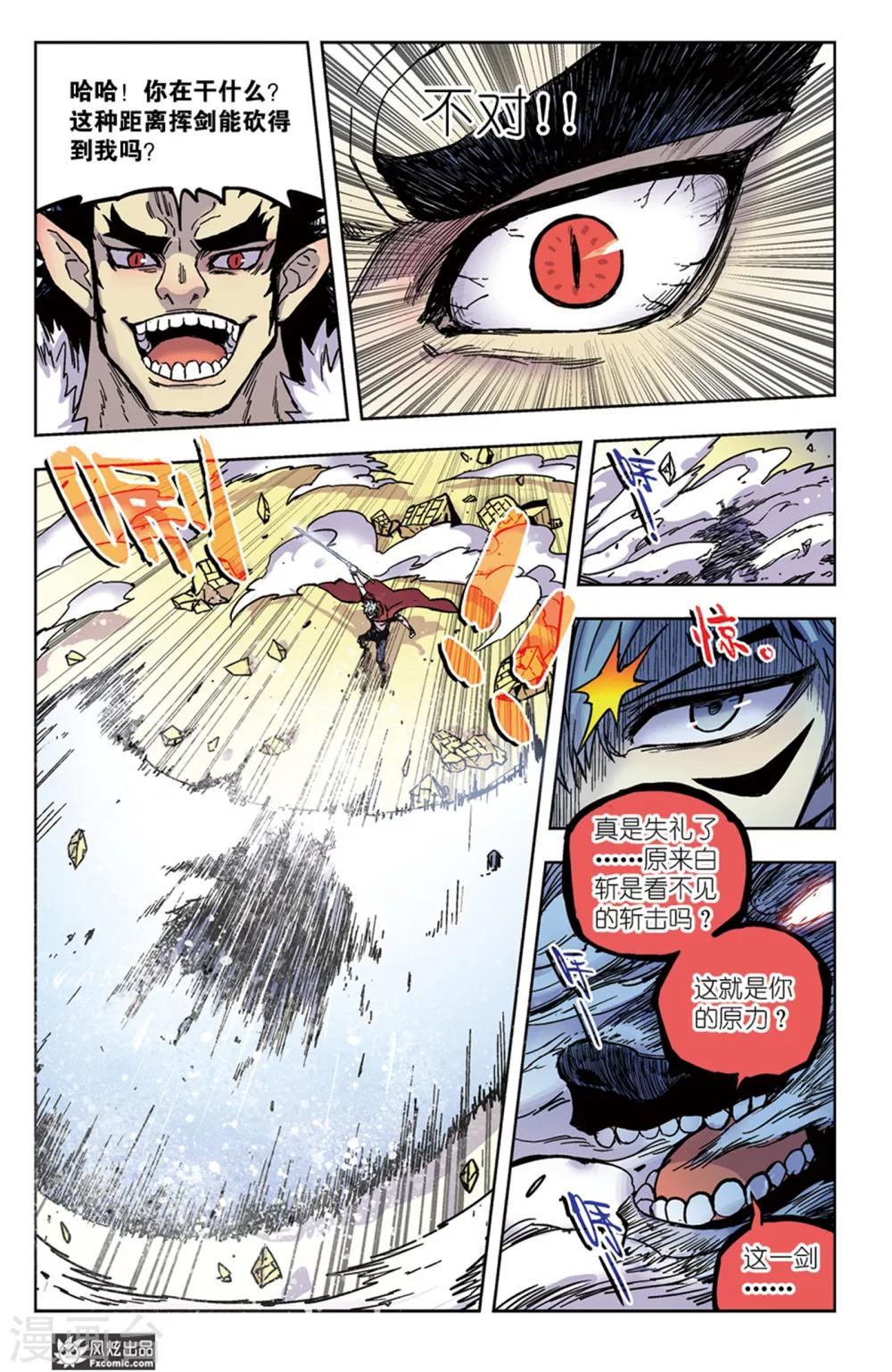 第60话2 对抗与阴谋-第61话