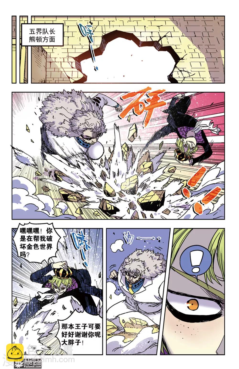 第60话2 对抗与阴谋-第61话