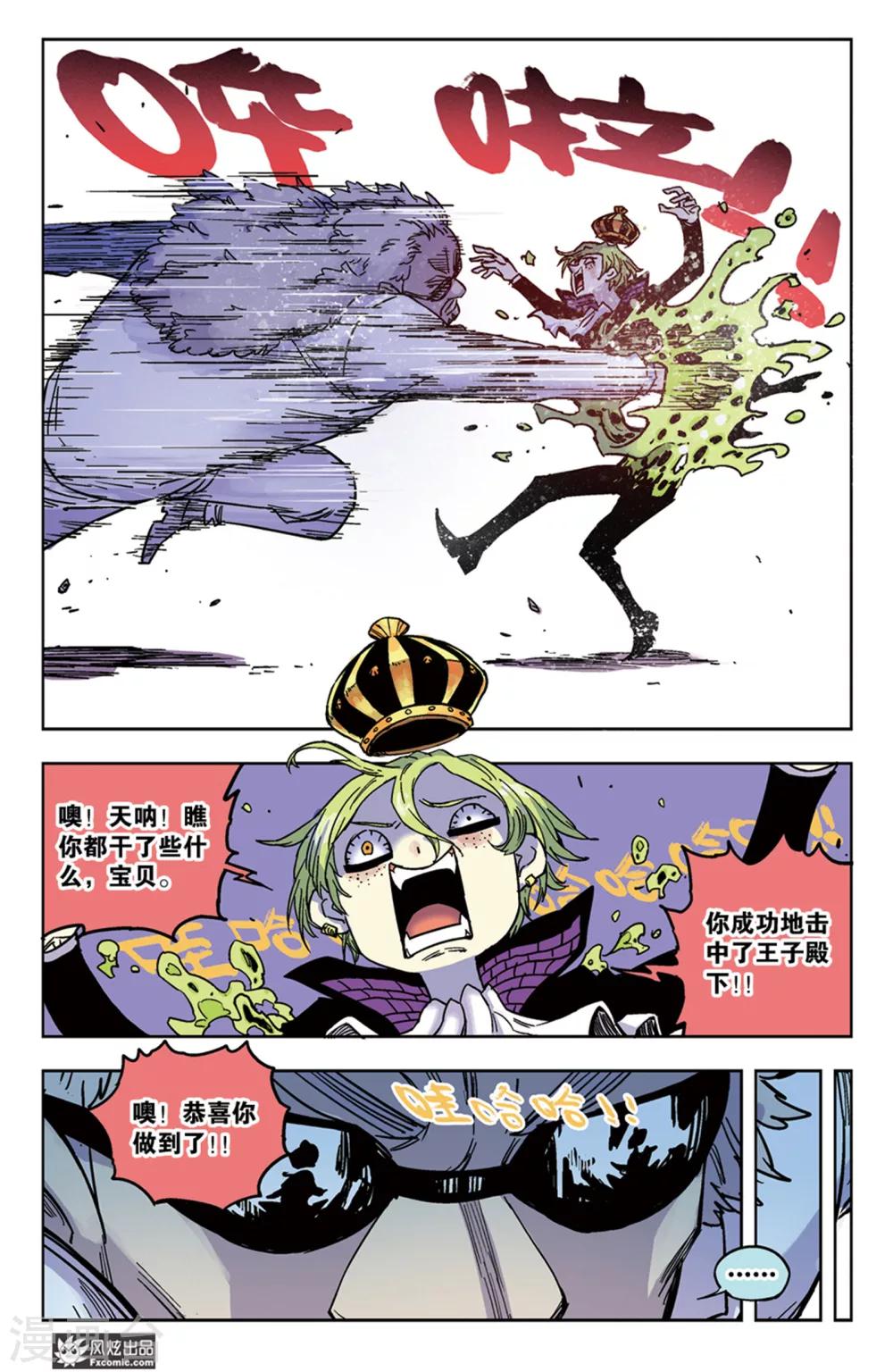 第60话2 对抗与阴谋-第61话