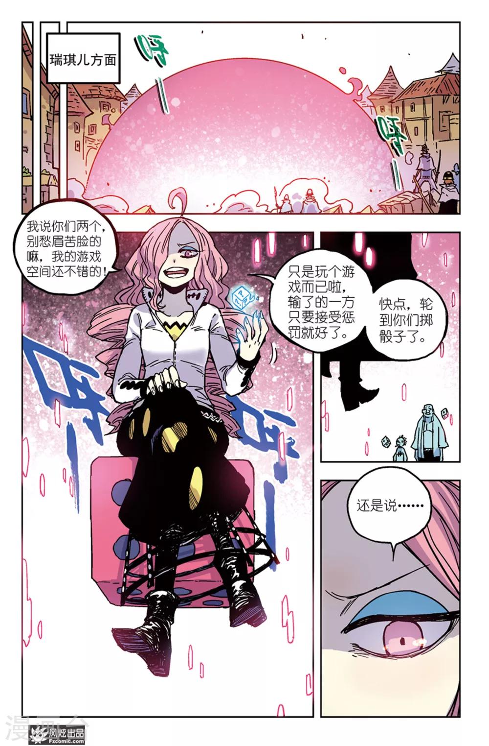 第60话2 对抗与阴谋-第61话