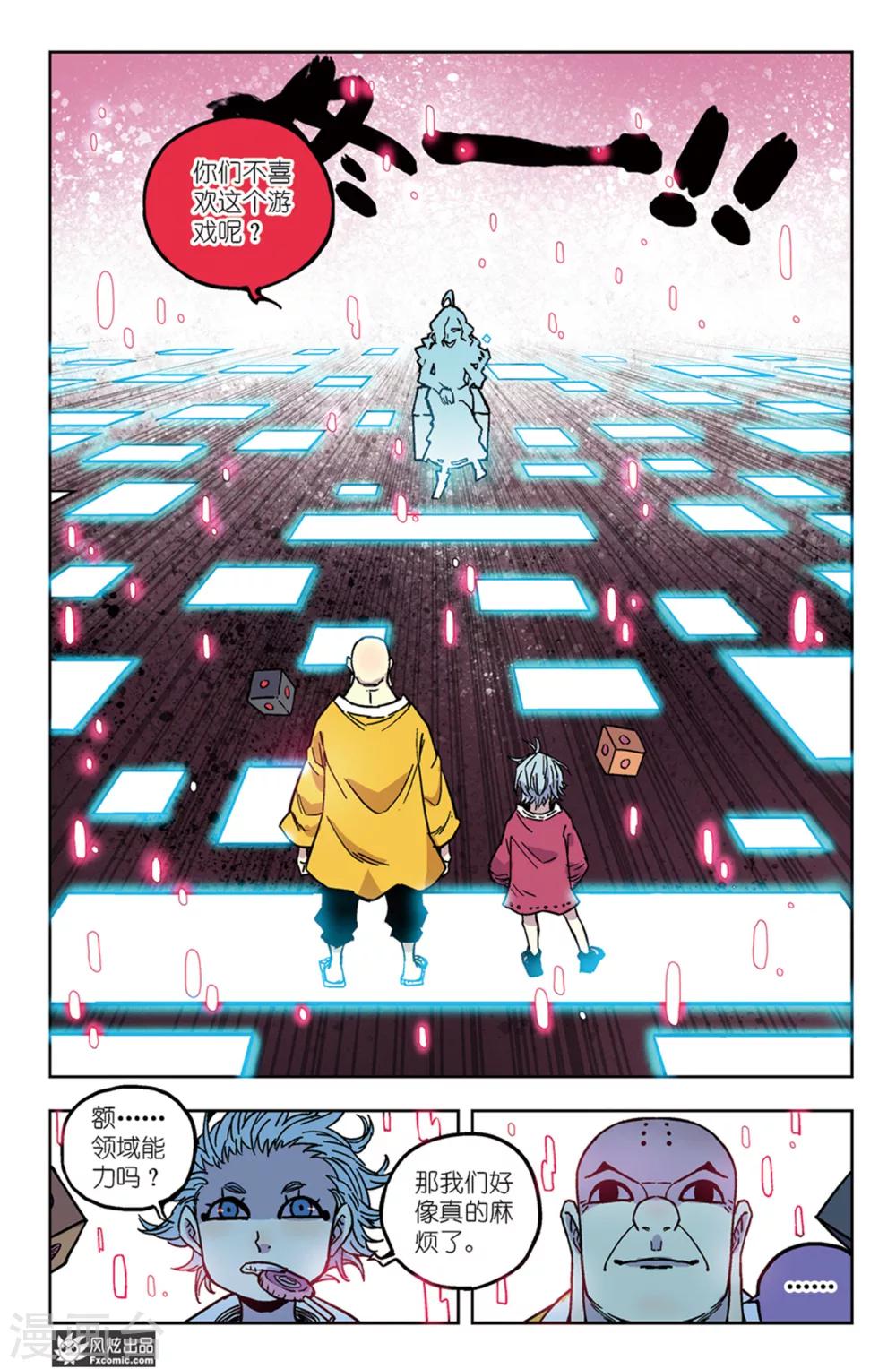 第60话2 对抗与阴谋-第61话