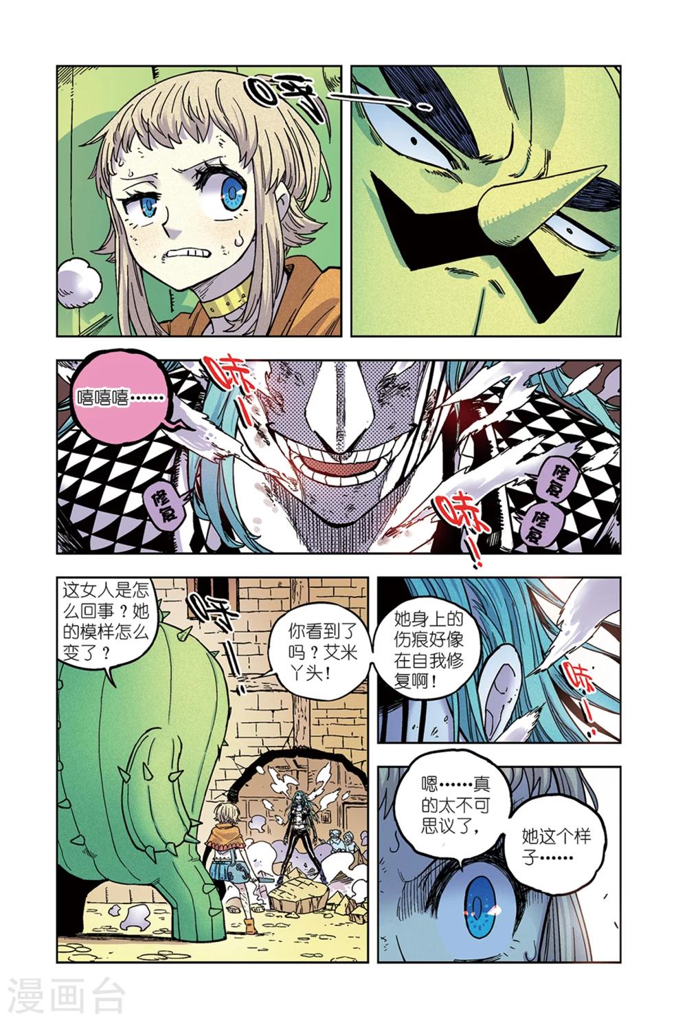 第62话 强大的怒炎大剑-第63话