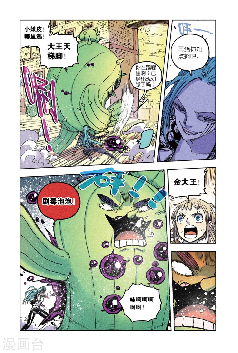 第62话 强大的怒炎大剑-第63话