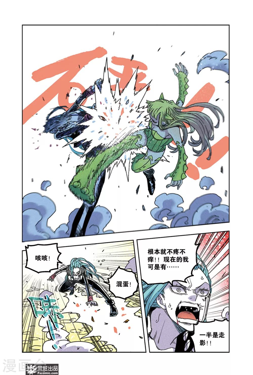 第64话1 艾米大王-第65话