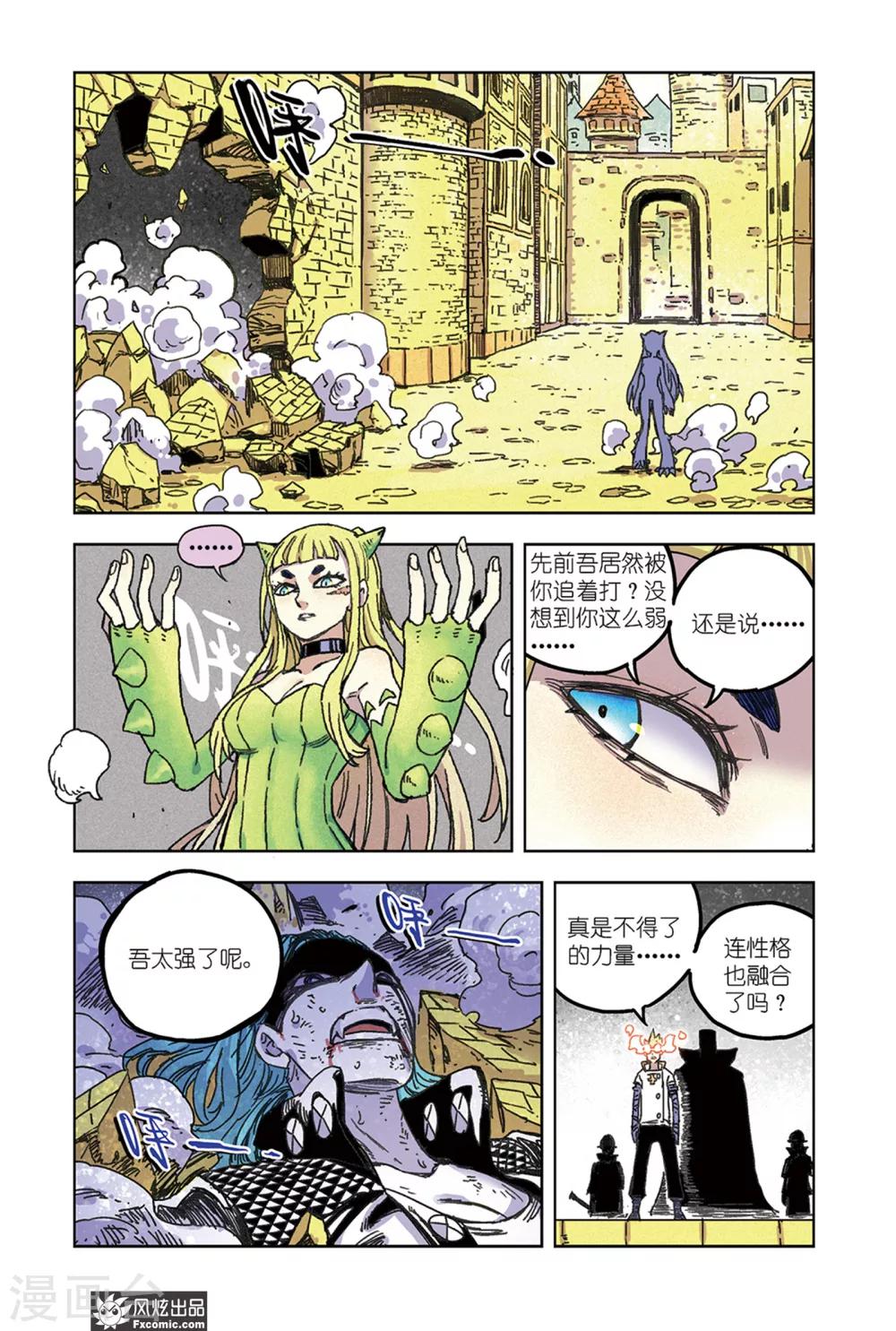 第64话1 艾米大王-第65话