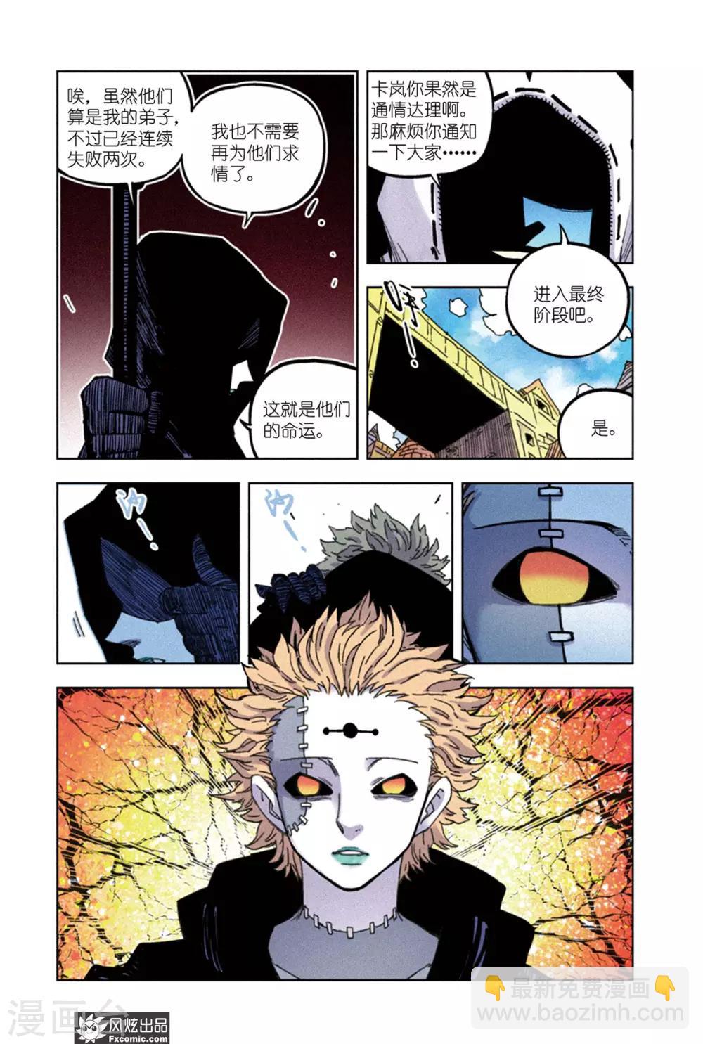 第65话1 最终阶段-第67话