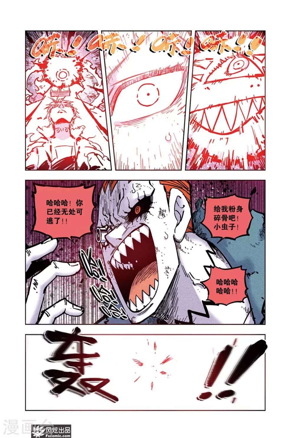 第65话1 最终阶段-第67话