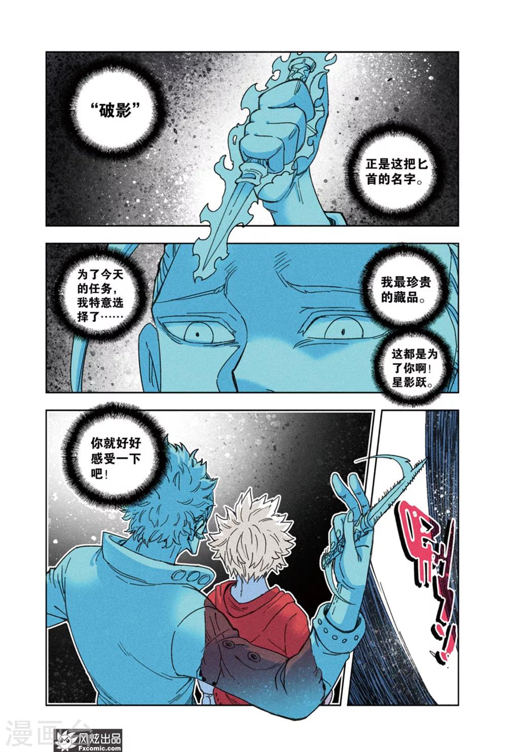 第66话1 隐匿者莱卡-第69话