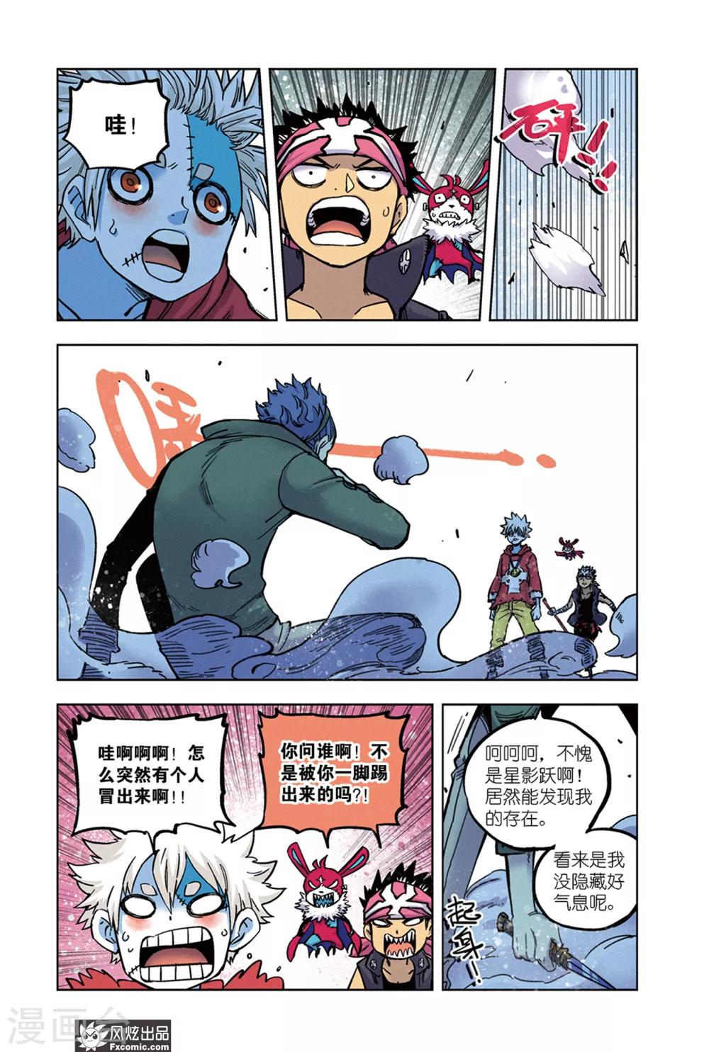 第66话1 隐匿者莱卡-第69话