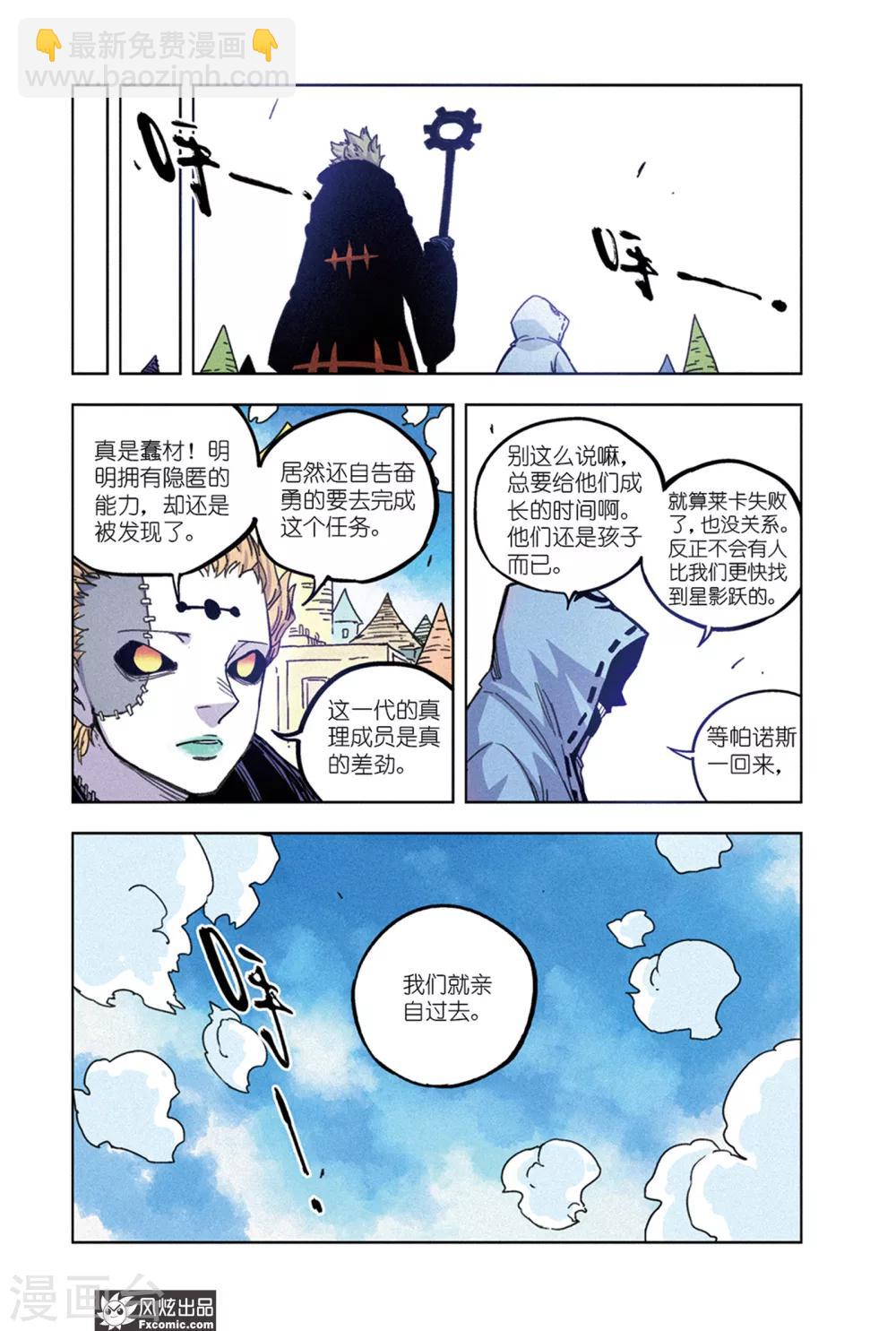 第66话1 隐匿者莱卡-第69话