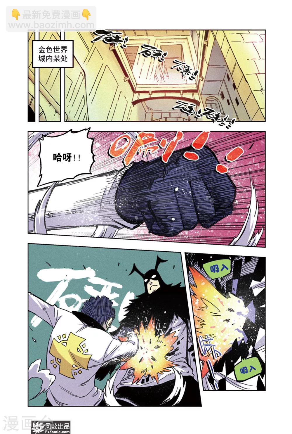 第66话1 隐匿者莱卡-第69话