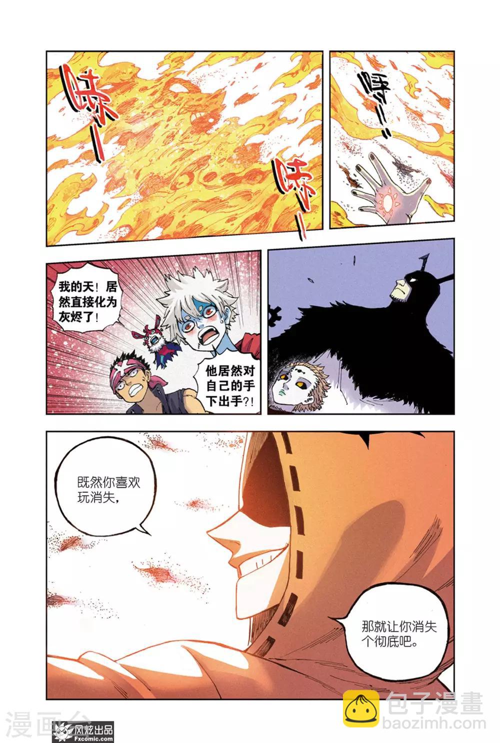 第67话1 真理教主-第71话