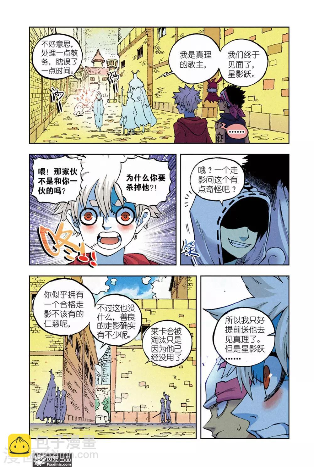 第67话1 真理教主-第71话