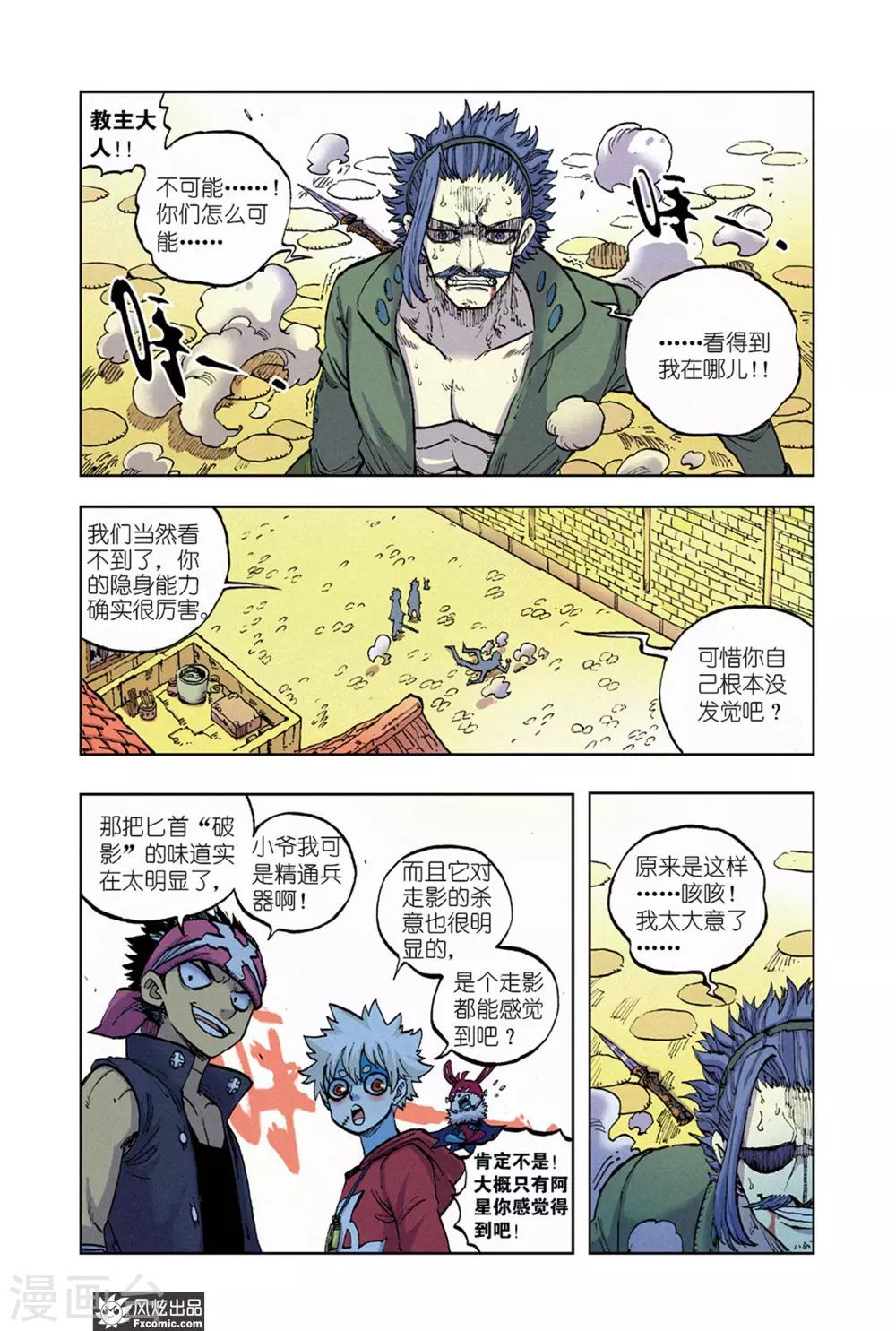 第67话1 真理教主-第71话