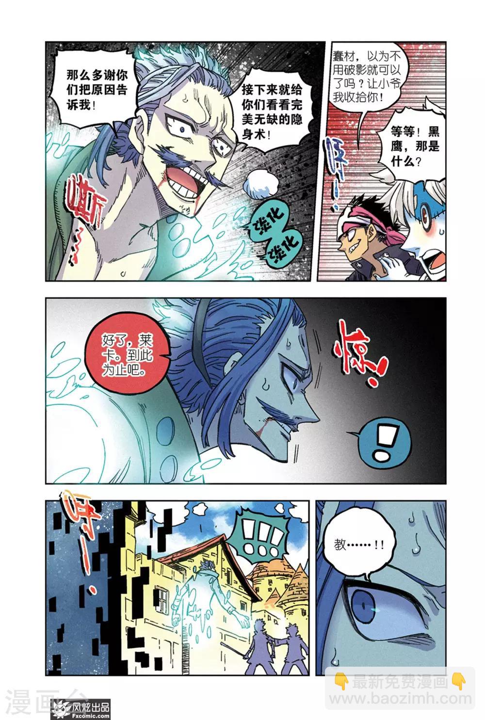 第67话1 真理教主-第71话