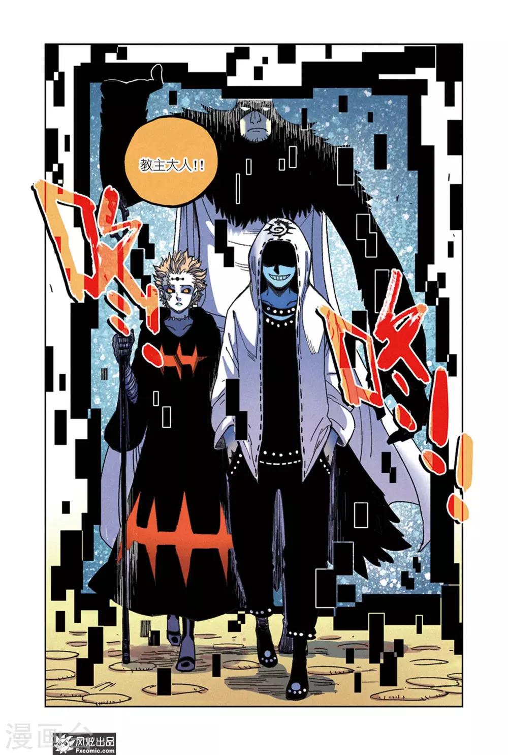 第67话1 真理教主-第71话