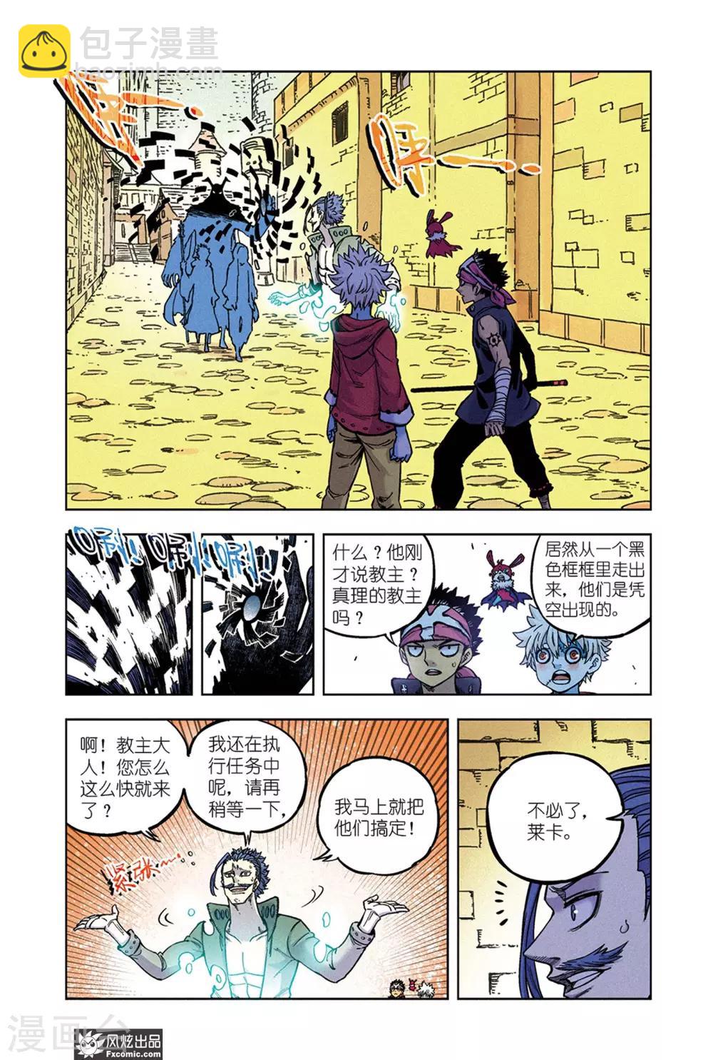 第67话1 真理教主-第71话