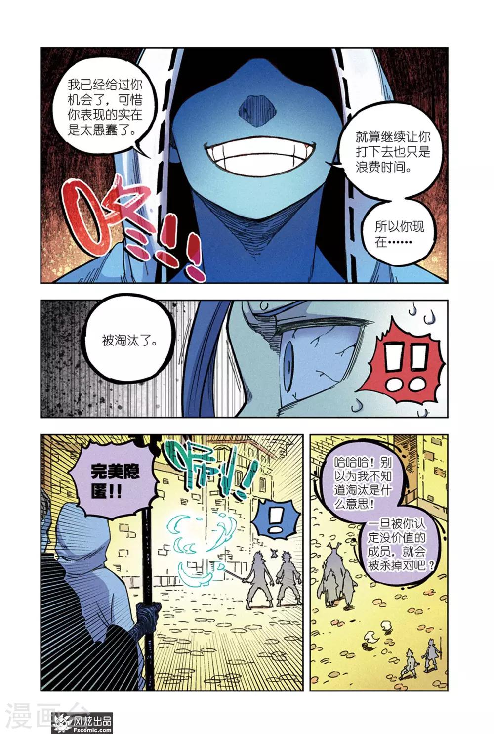 第67话1 真理教主-第71话