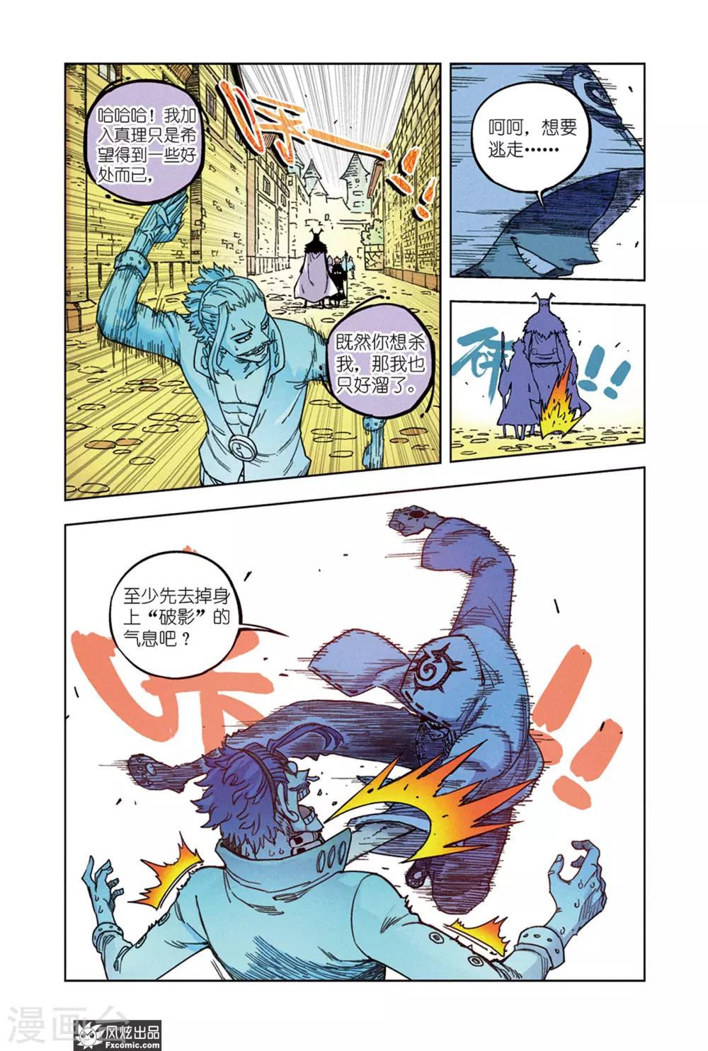 第67话1 真理教主-第71话