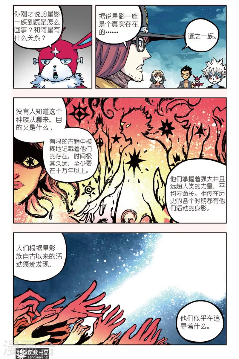 第9话 线索-第9话