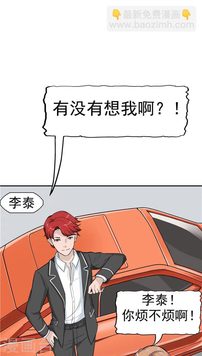 第1话 命运轮盘(1/2)-第1话