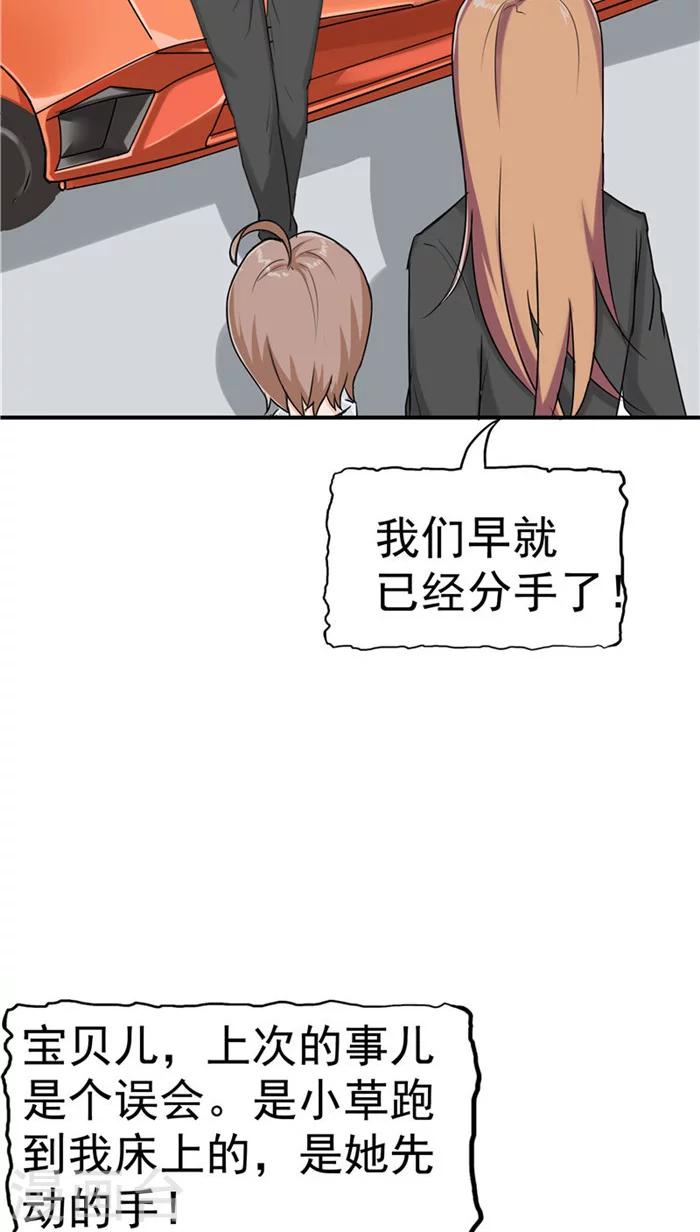 第1话 命运轮盘(1/2)-第1话