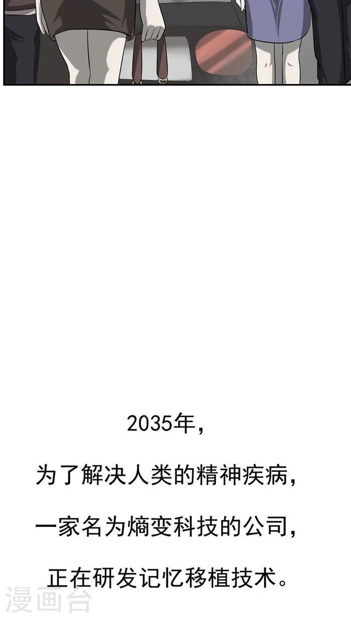 第1话 命运轮盘(1/2)-第1话