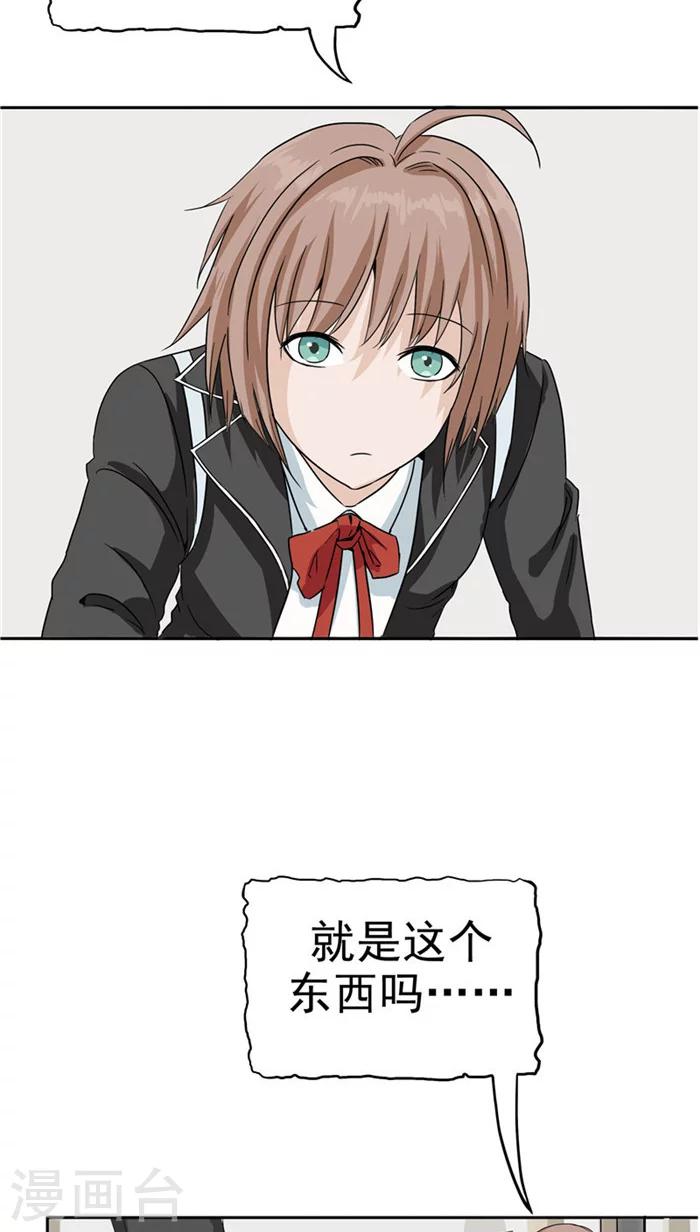 第1话 命运轮盘(1/2)-第1话