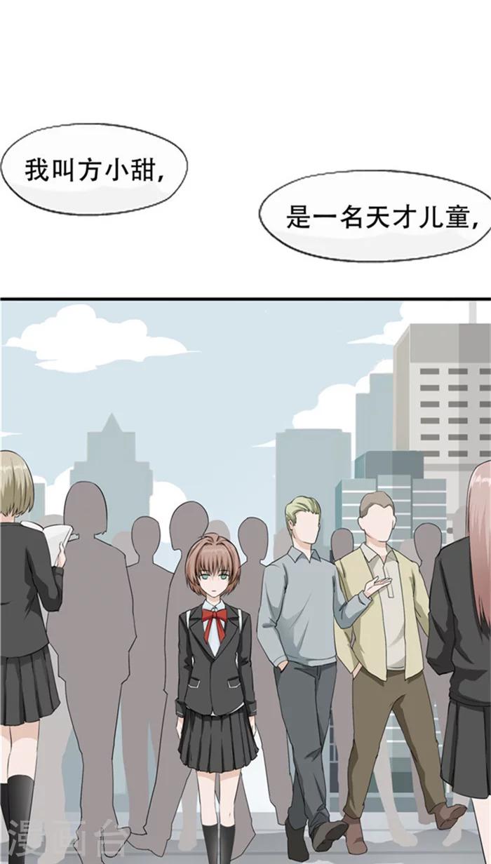 第1话 命运轮盘(1/2)-第1话