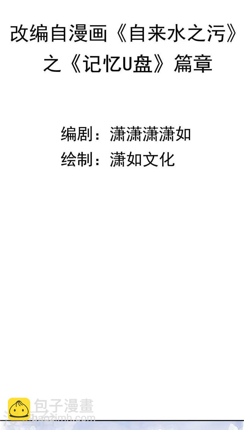 第10话 两代的宿怨(1/2)-第11话