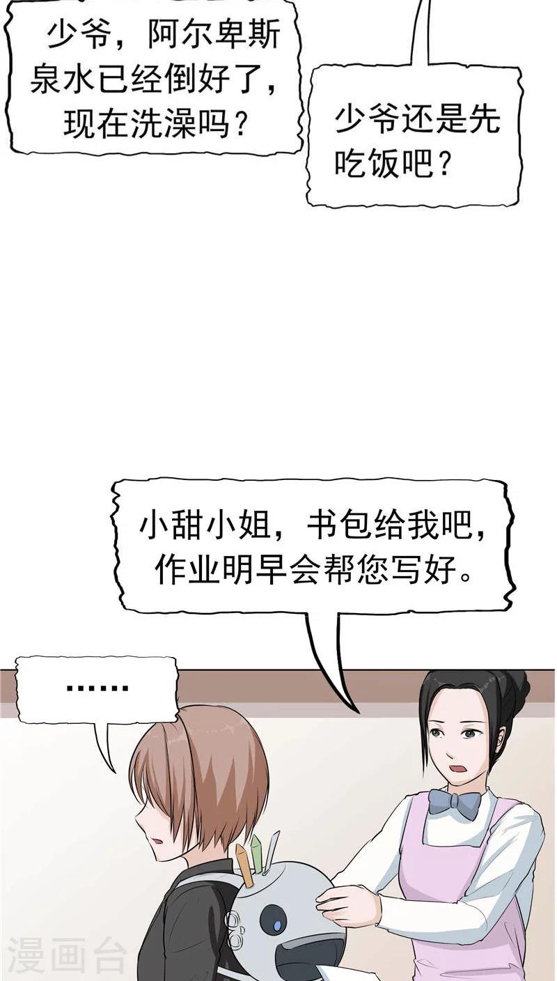 第10话 两代的宿怨(1/2)-第11话