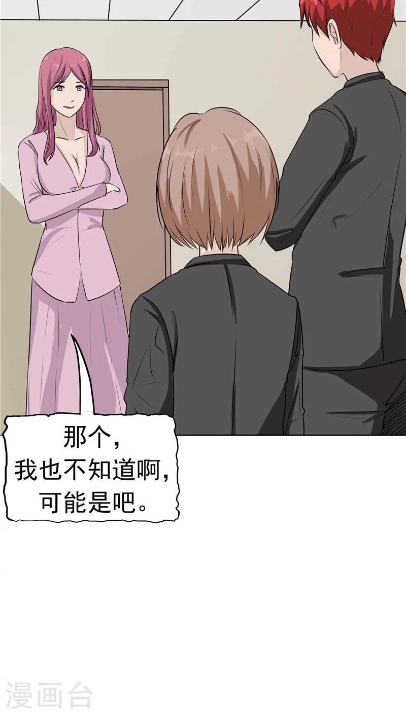 第10话 两代的宿怨(1/2)-第11话