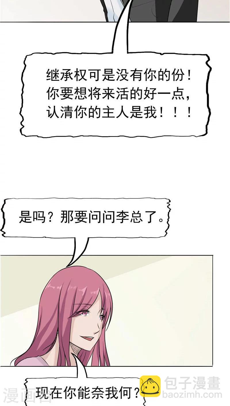 第10话 两代的宿怨(1/2)-第11话