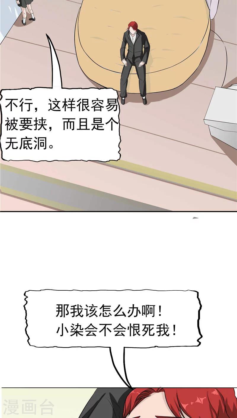 第10话 两代的宿怨(1/2)-第11话