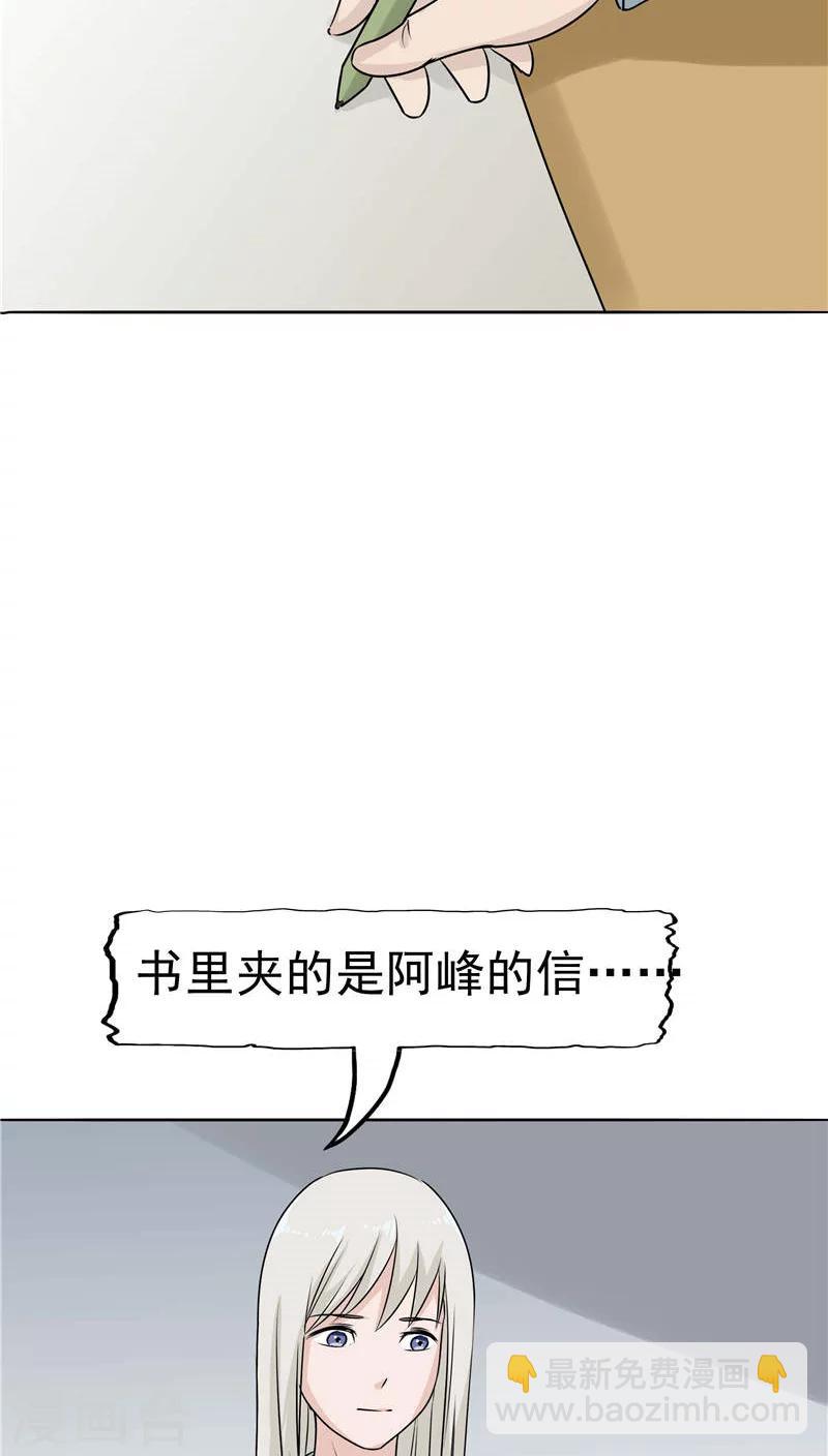 第10话 两代的宿怨(1/2)-第11话