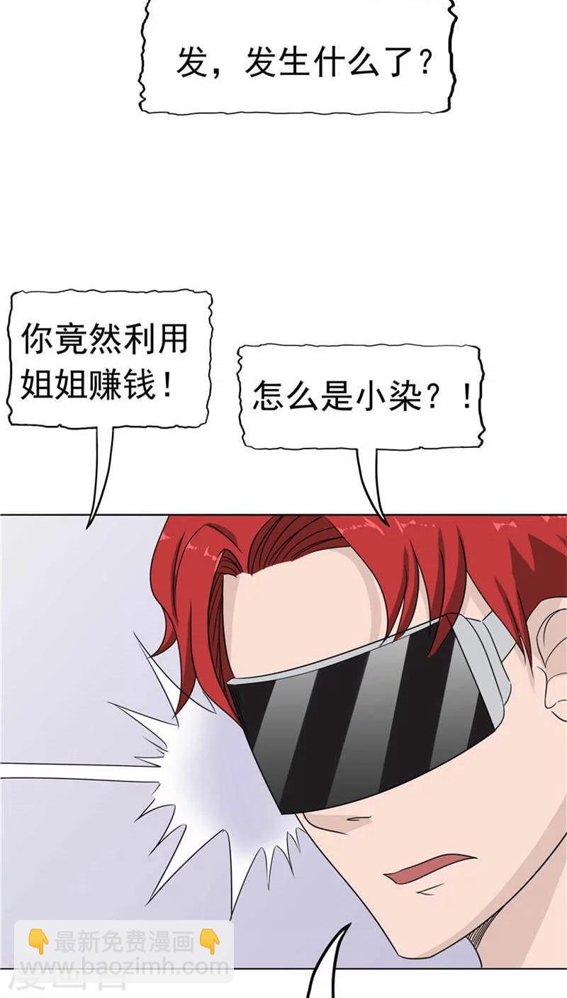 第10话 两代的宿怨(1/2)-第11话