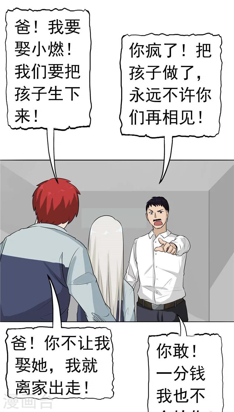 第10话 两代的宿怨(1/2)-第11话