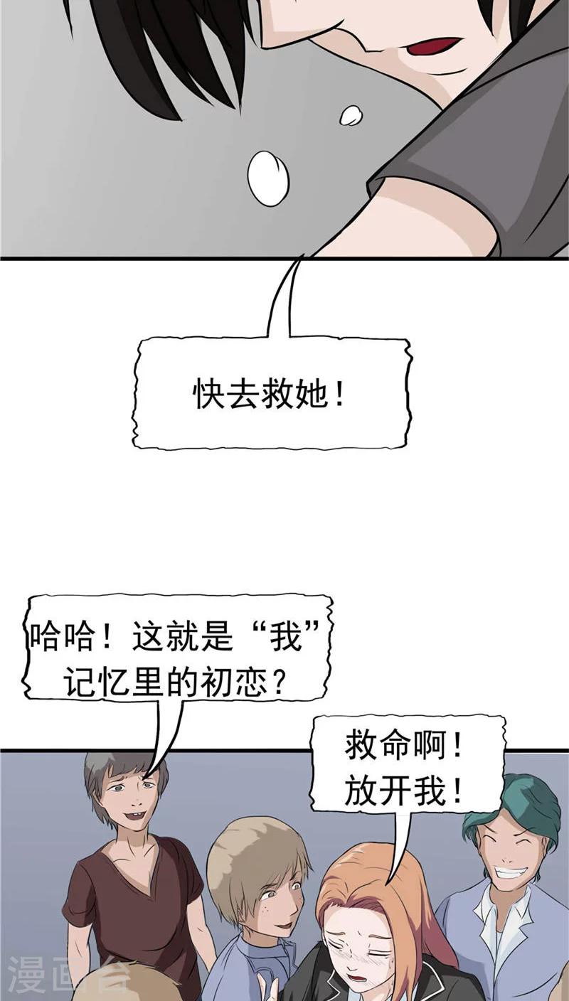 第10话 两代的宿怨(1/2)-第11话