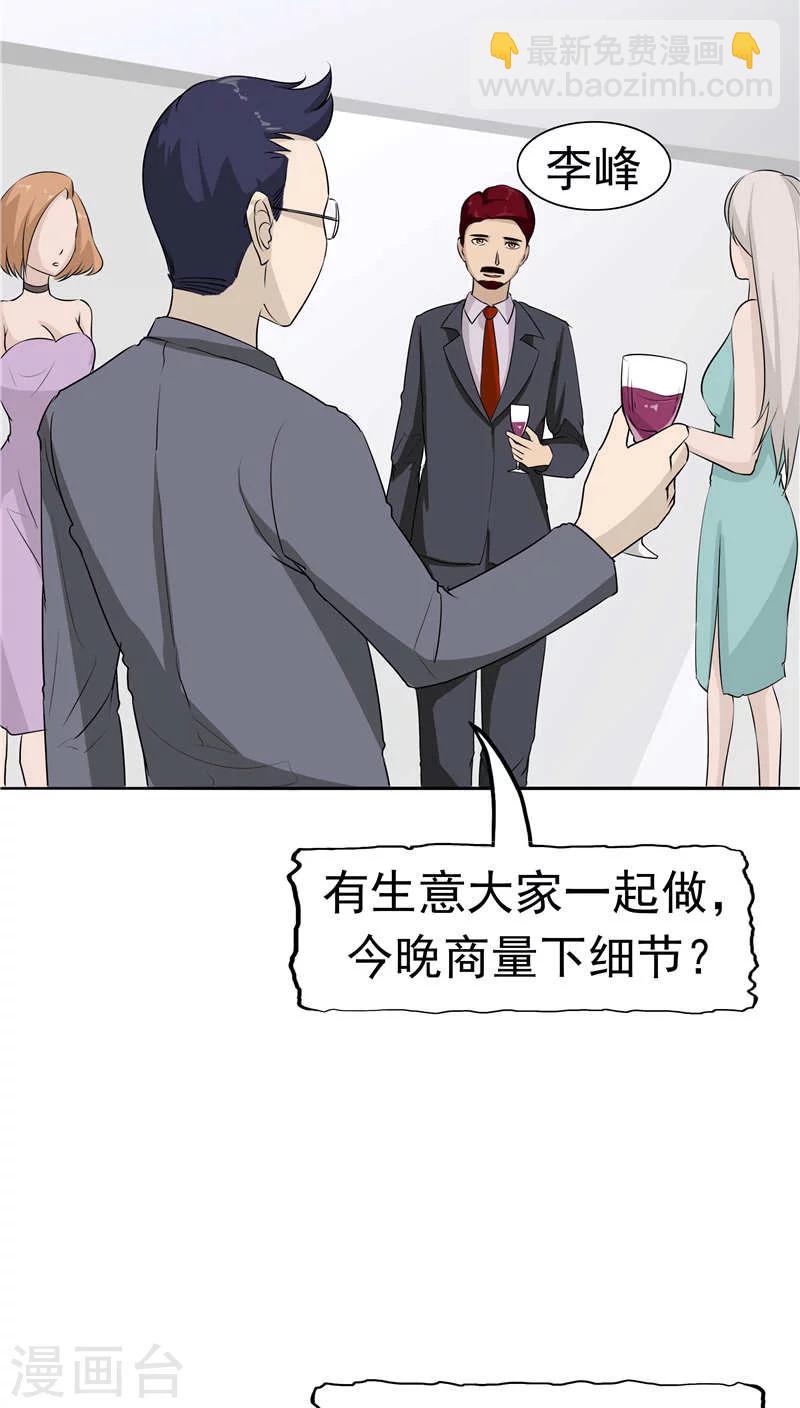 第12话 坑孩子的爹-第13话