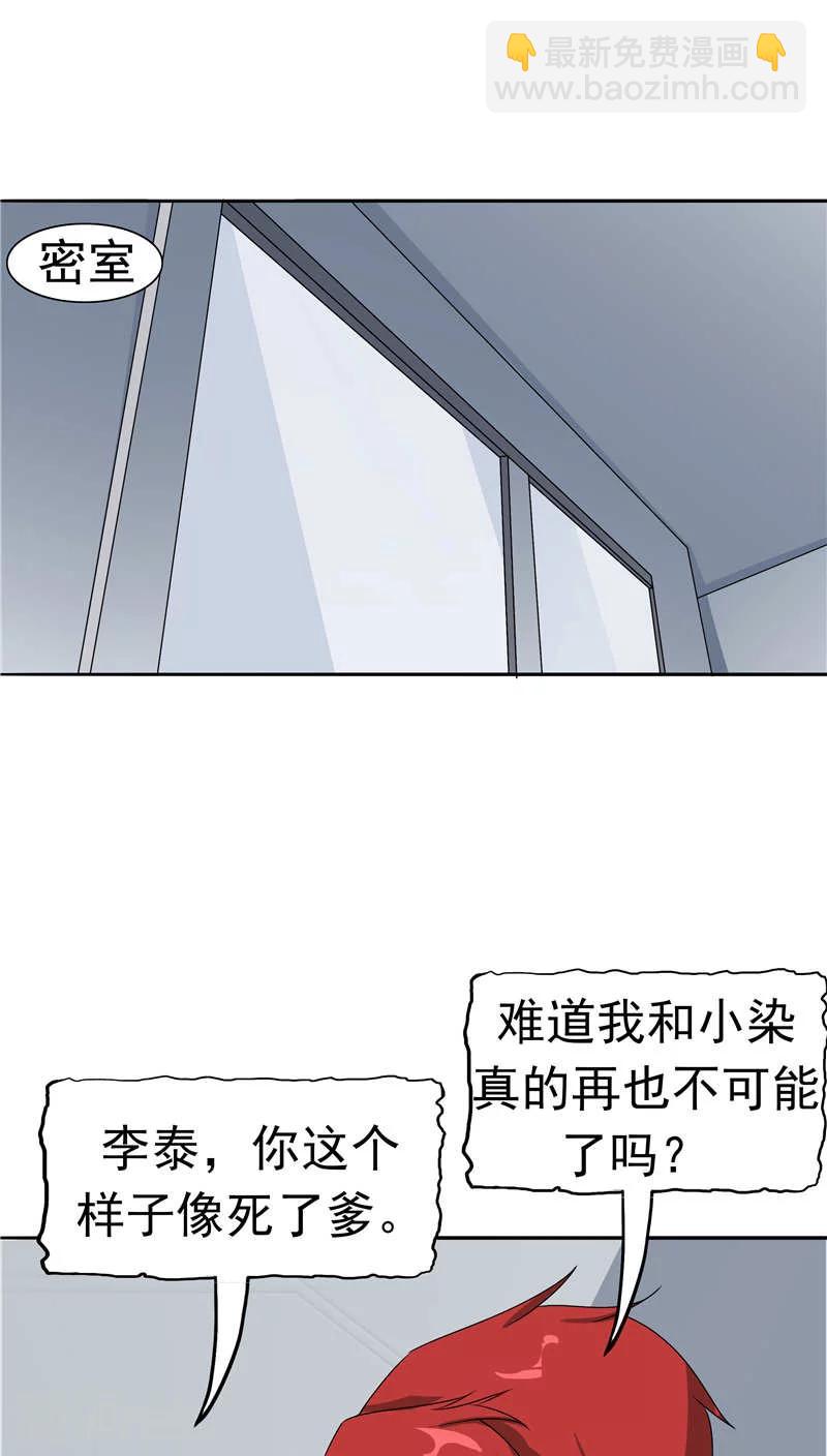 第12话 坑孩子的爹-第13话