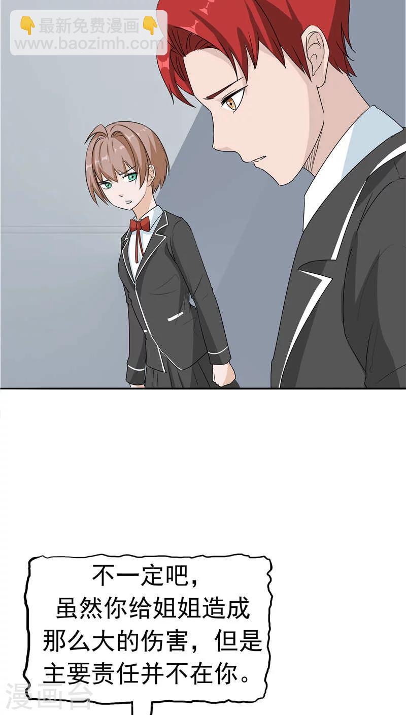 第12话 坑孩子的爹-第13话