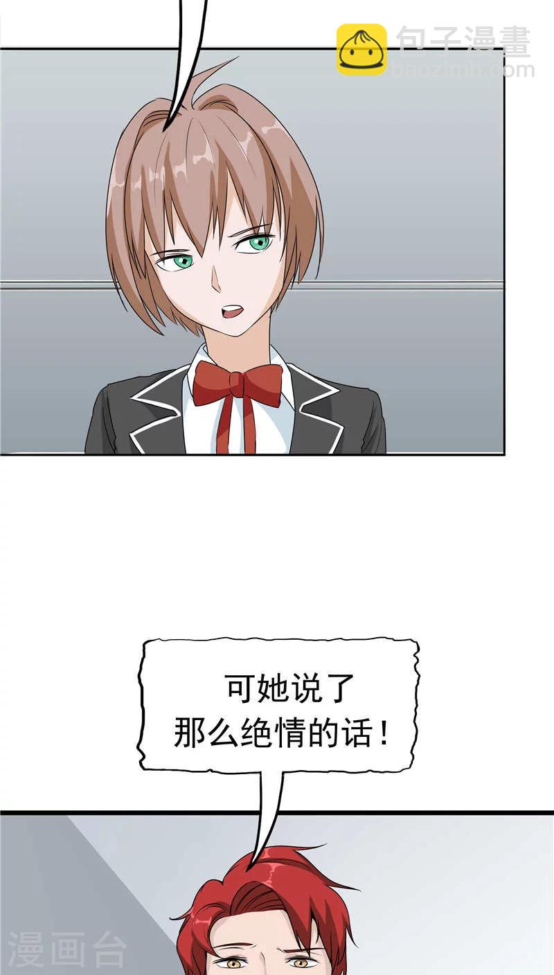 第12话 坑孩子的爹-第13话