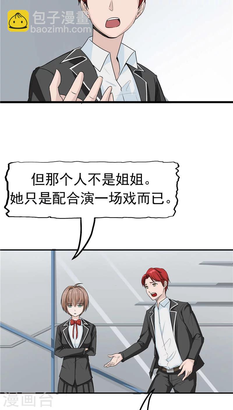 第12话 坑孩子的爹-第13话