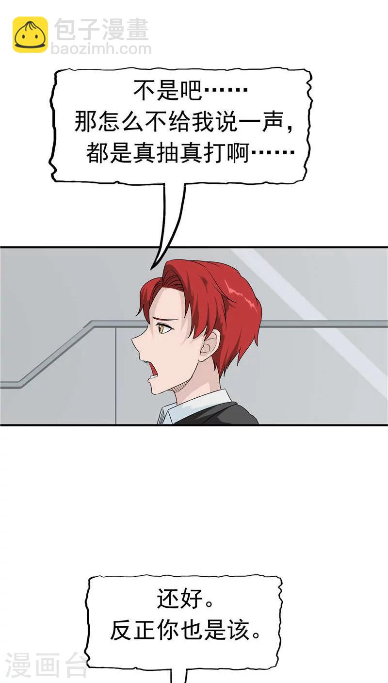 第12话 坑孩子的爹-第13话