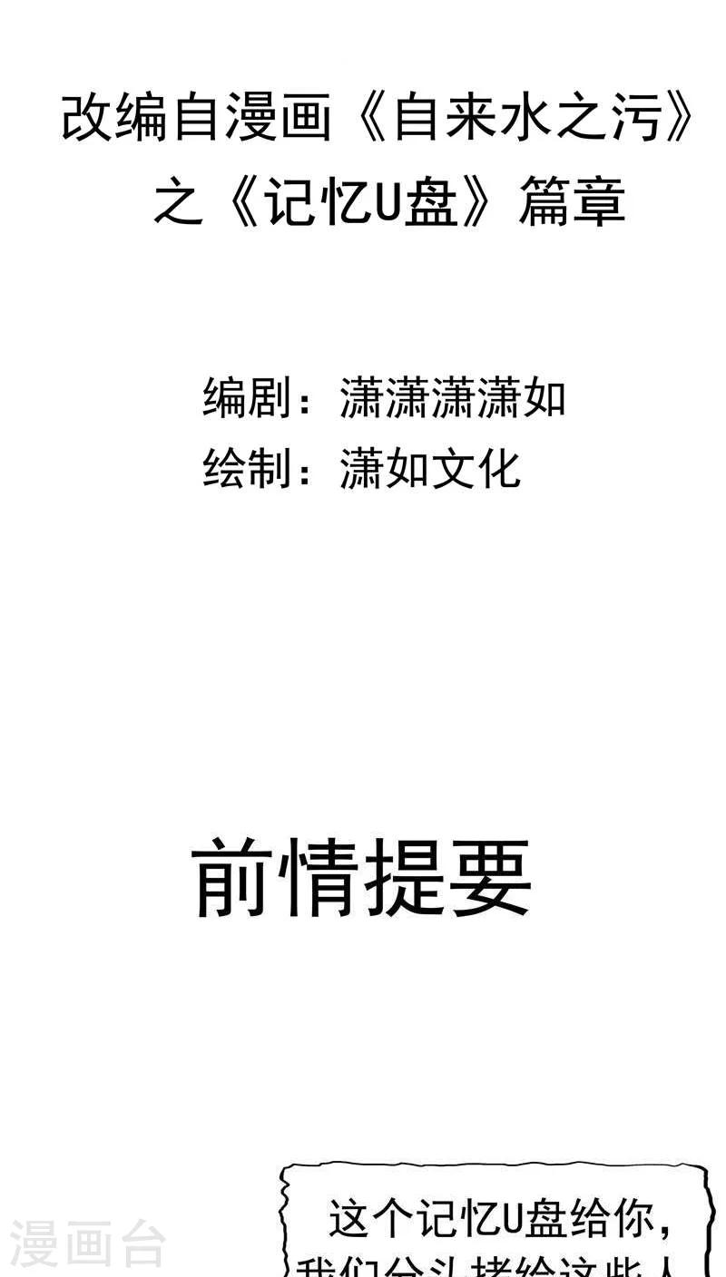 第12话 坑孩子的爹-第13话