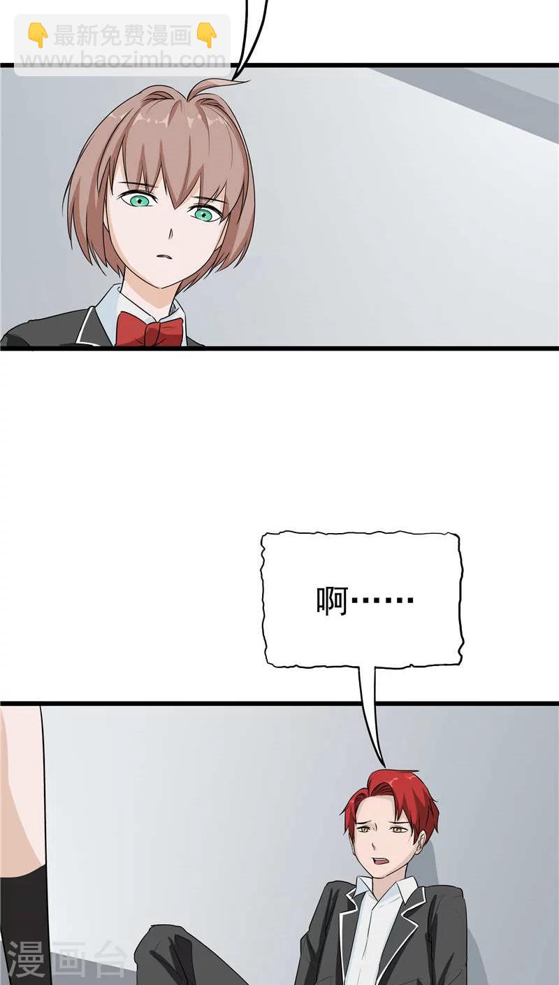 第12话 坑孩子的爹-第13话