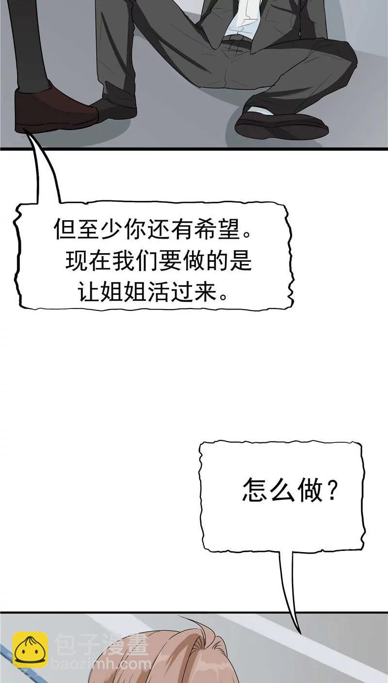 第12话 坑孩子的爹-第13话