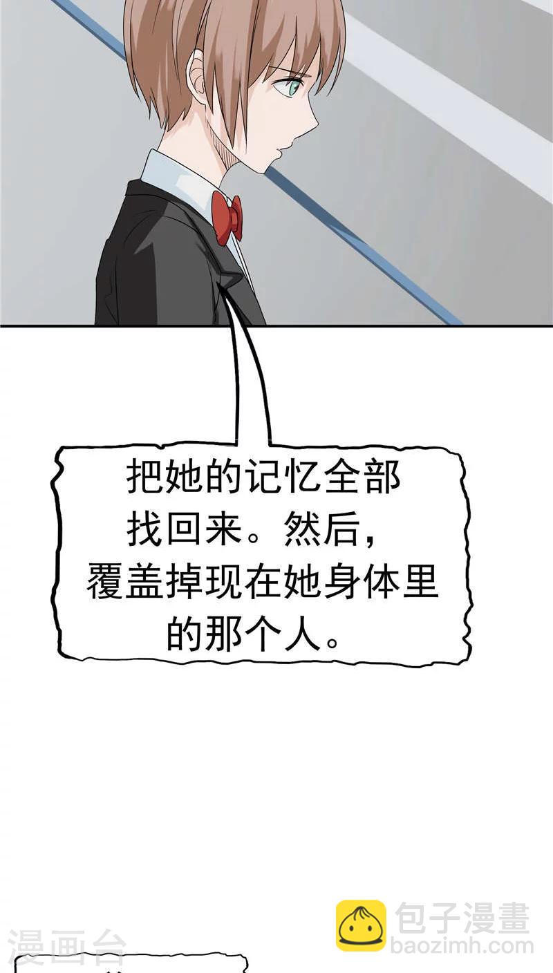 第12话 坑孩子的爹-第13话